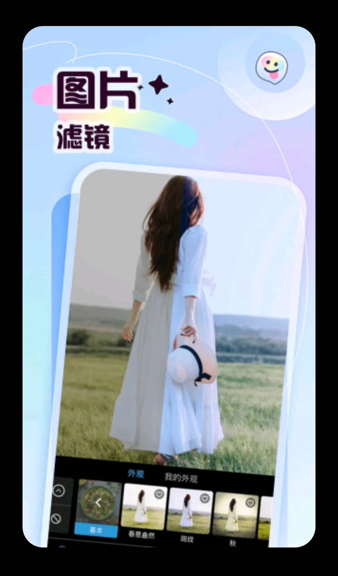 �ʲʶ��(ͼƬ�༭����)v5.4 �ֻ����ͼ1