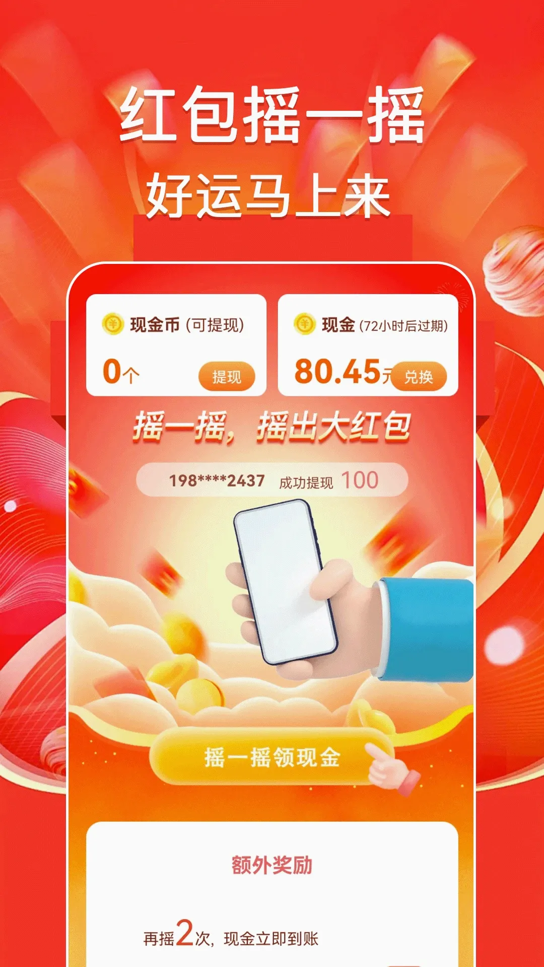 �������׬(���׬Ǯ��Ϸ)v1.0.6 �ٷ������ͼ2