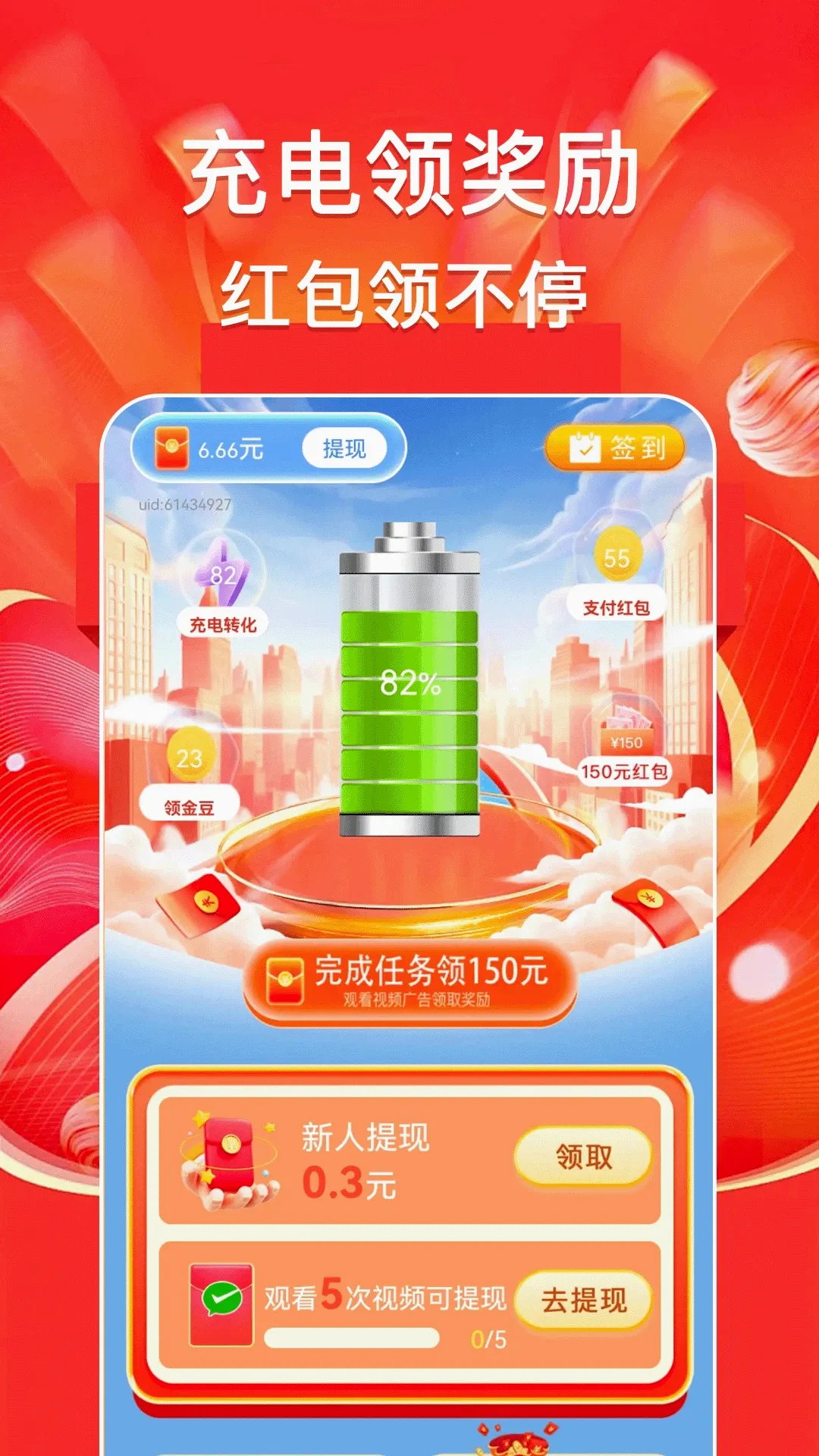 �������׬(���׬Ǯ��Ϸ)v1.0.6 �ٷ������ͼ1