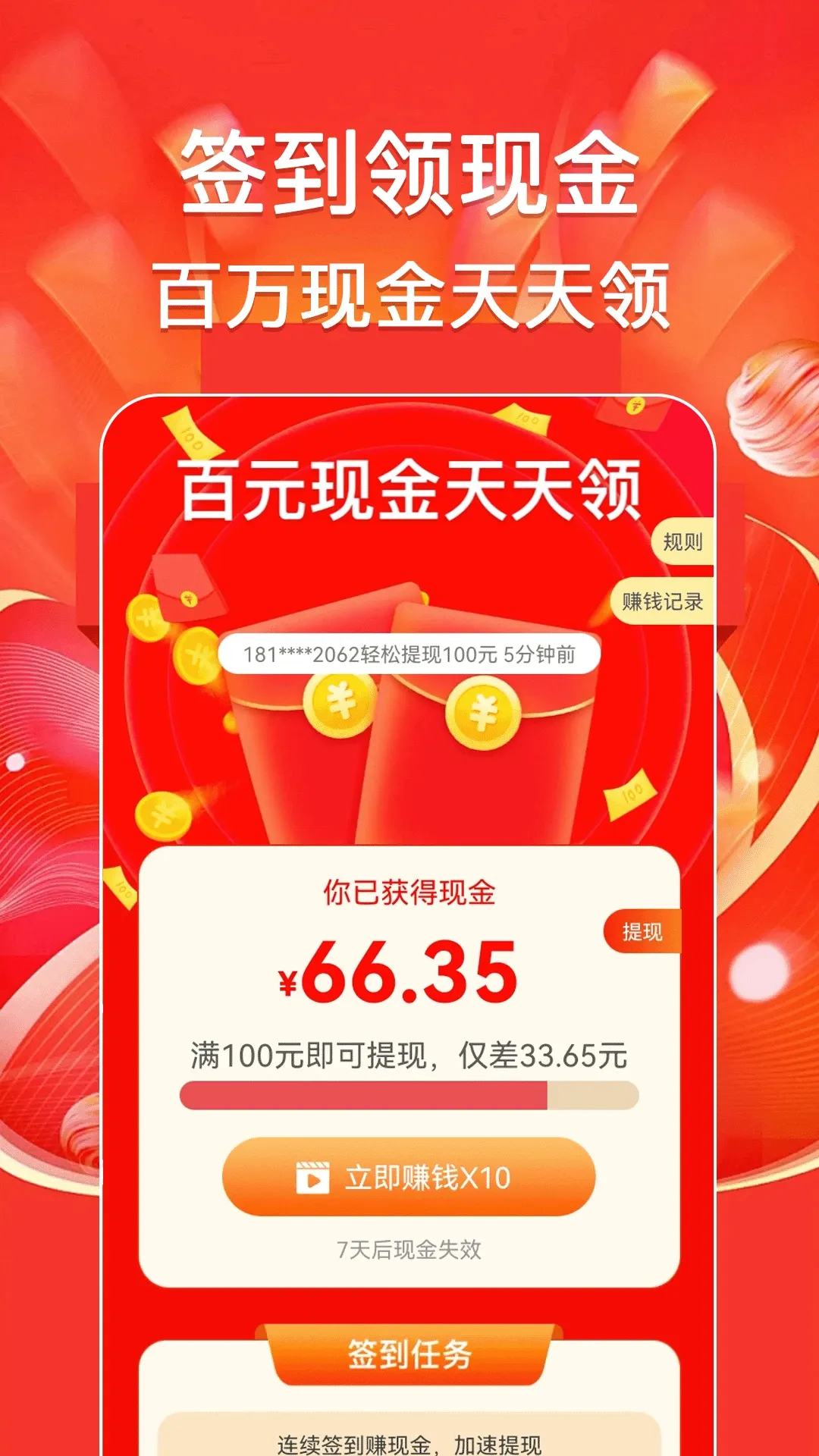 �������׬(���׬Ǯ��Ϸ)