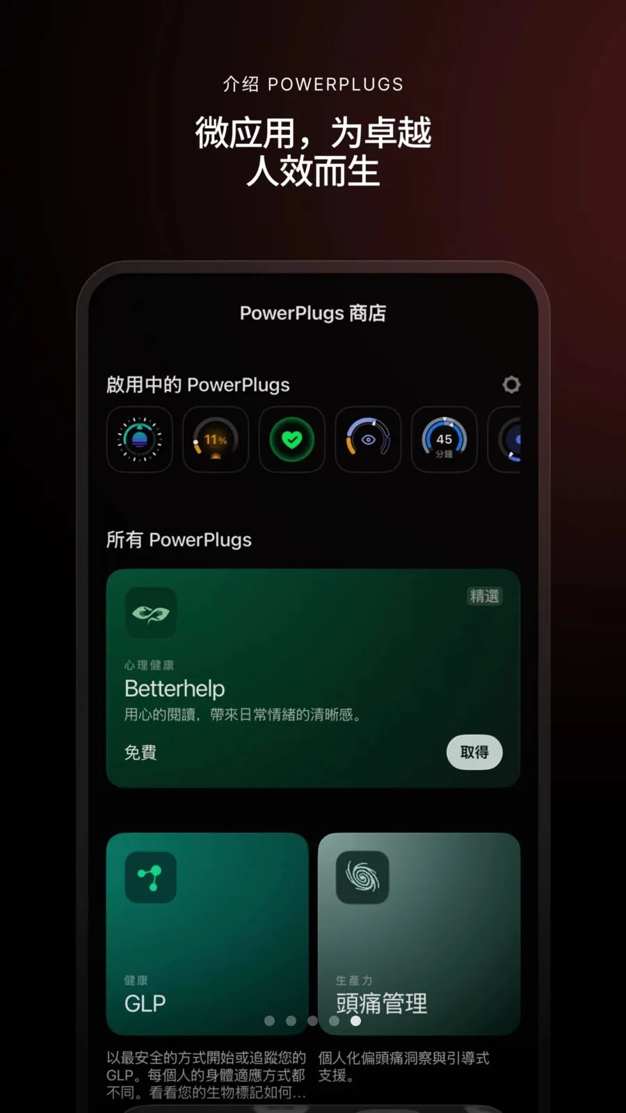 Ultrahuman(��������Ӧ��)v3.1.0.1.1 ��׿���ͼ2