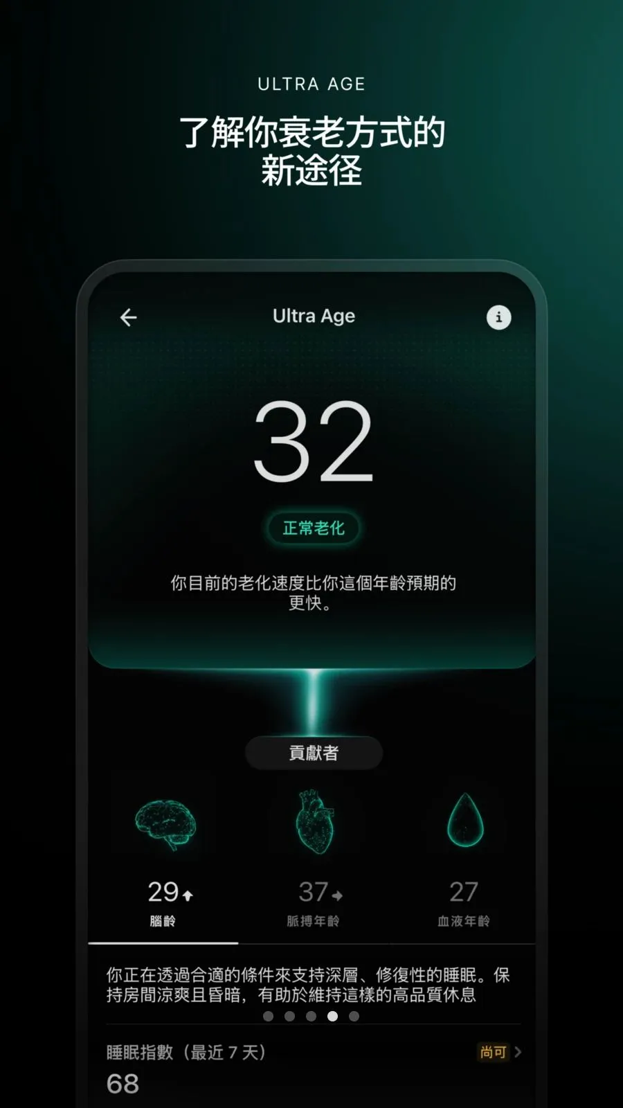 Ultrahuman(��������Ӧ��)v3.1.0.1.1 ��׿���ͼ0