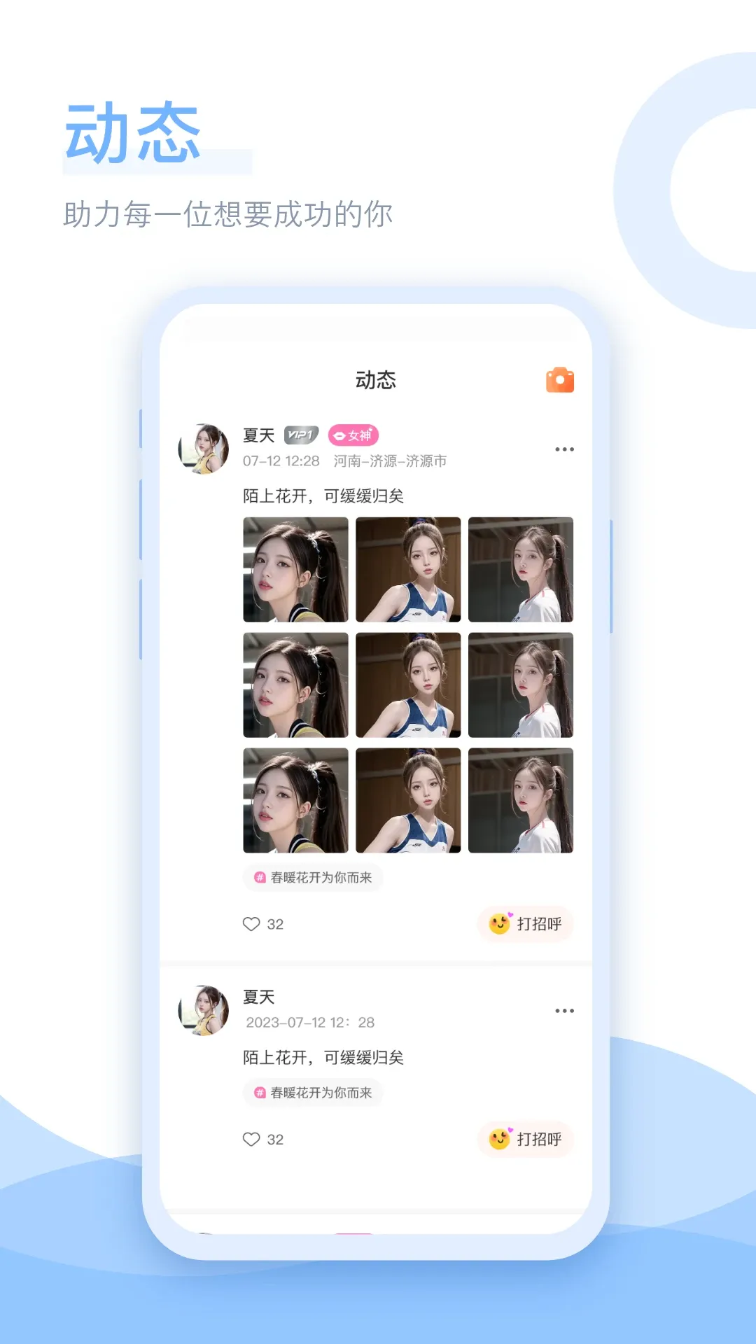 浅白交友2026最新版本v1.0.2 手机版截图0