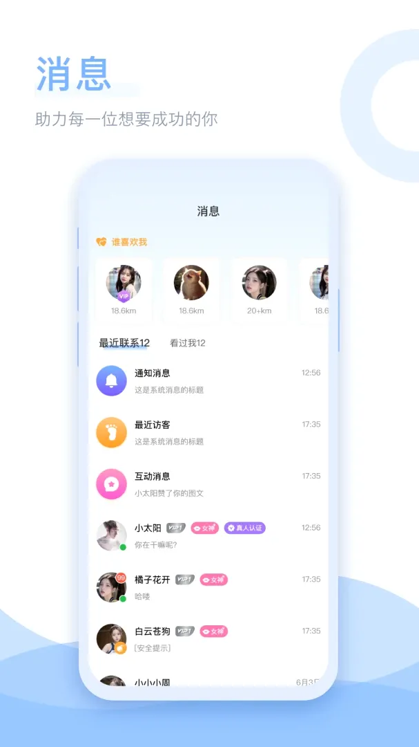 浅白交友2026最新版本 浅白交友2026最新版本
