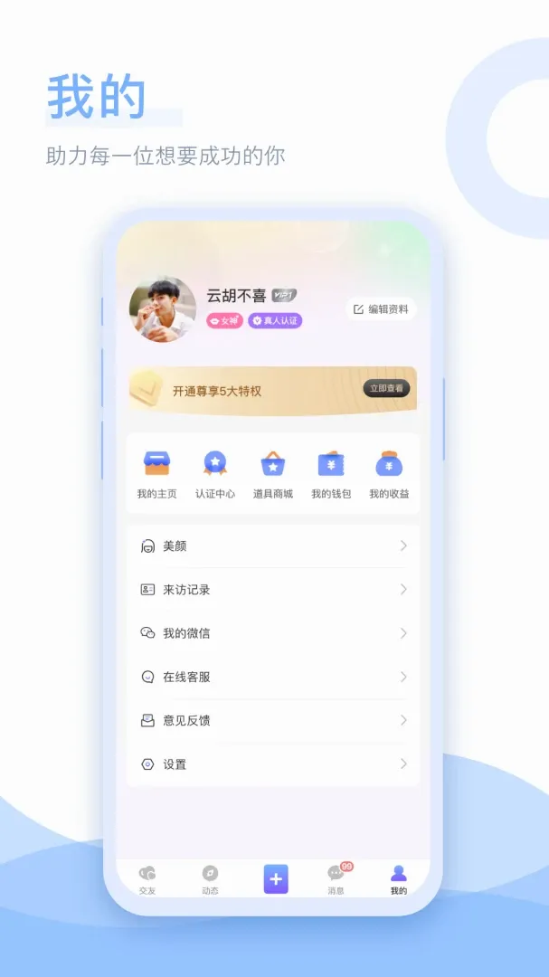浅白交友2026最新版本 浅白交友2026最新版本