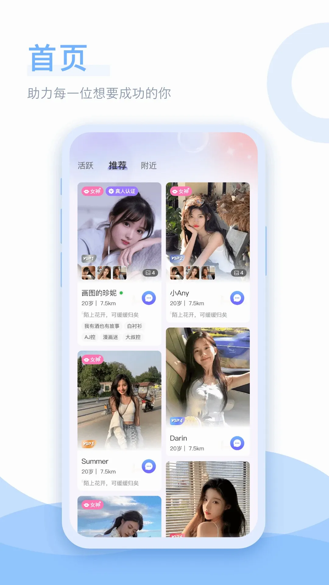 浅白交友2026最新版本v1.0.2 手机版截图2