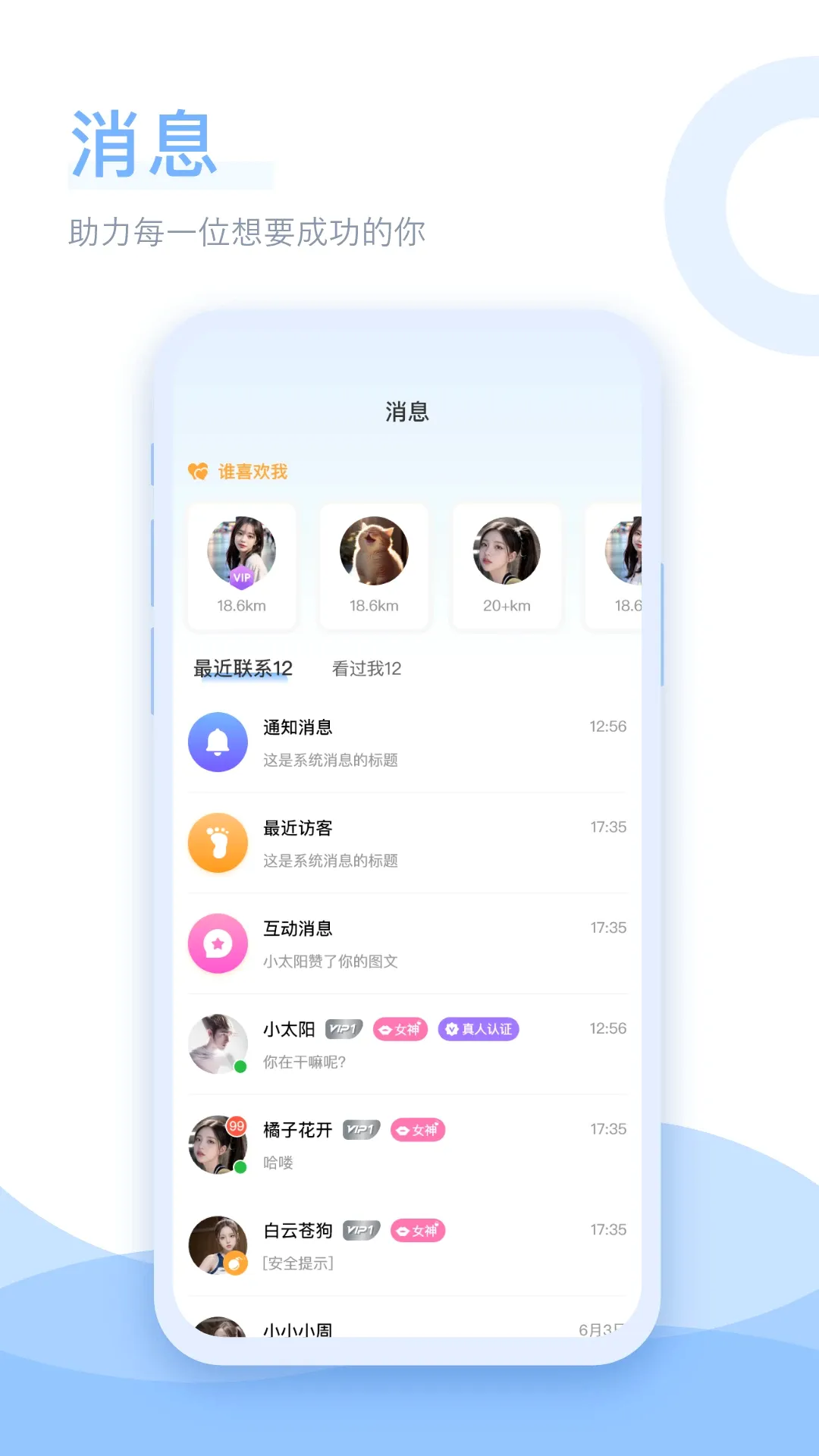 浅白交友2026最新版本v1.0.2 手机版截图3