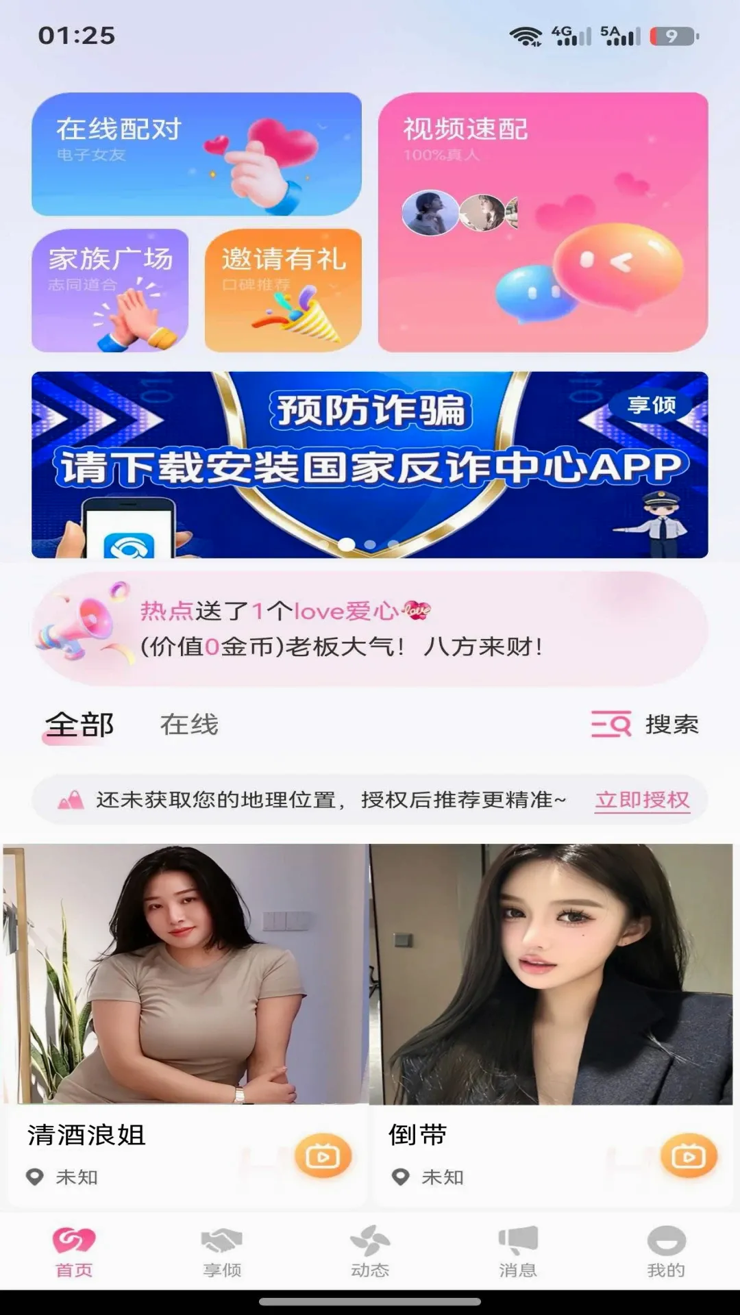 享倾(解压倾诉软件)v1.2.9 手机版截图2