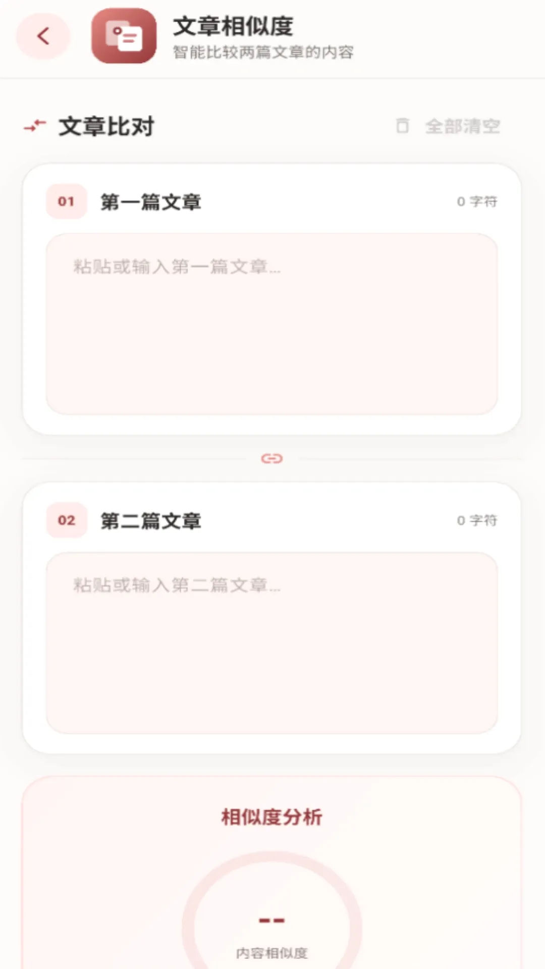 PlugLink(Ч�ʹ���)v1.0.2 ��׿���ͼ2