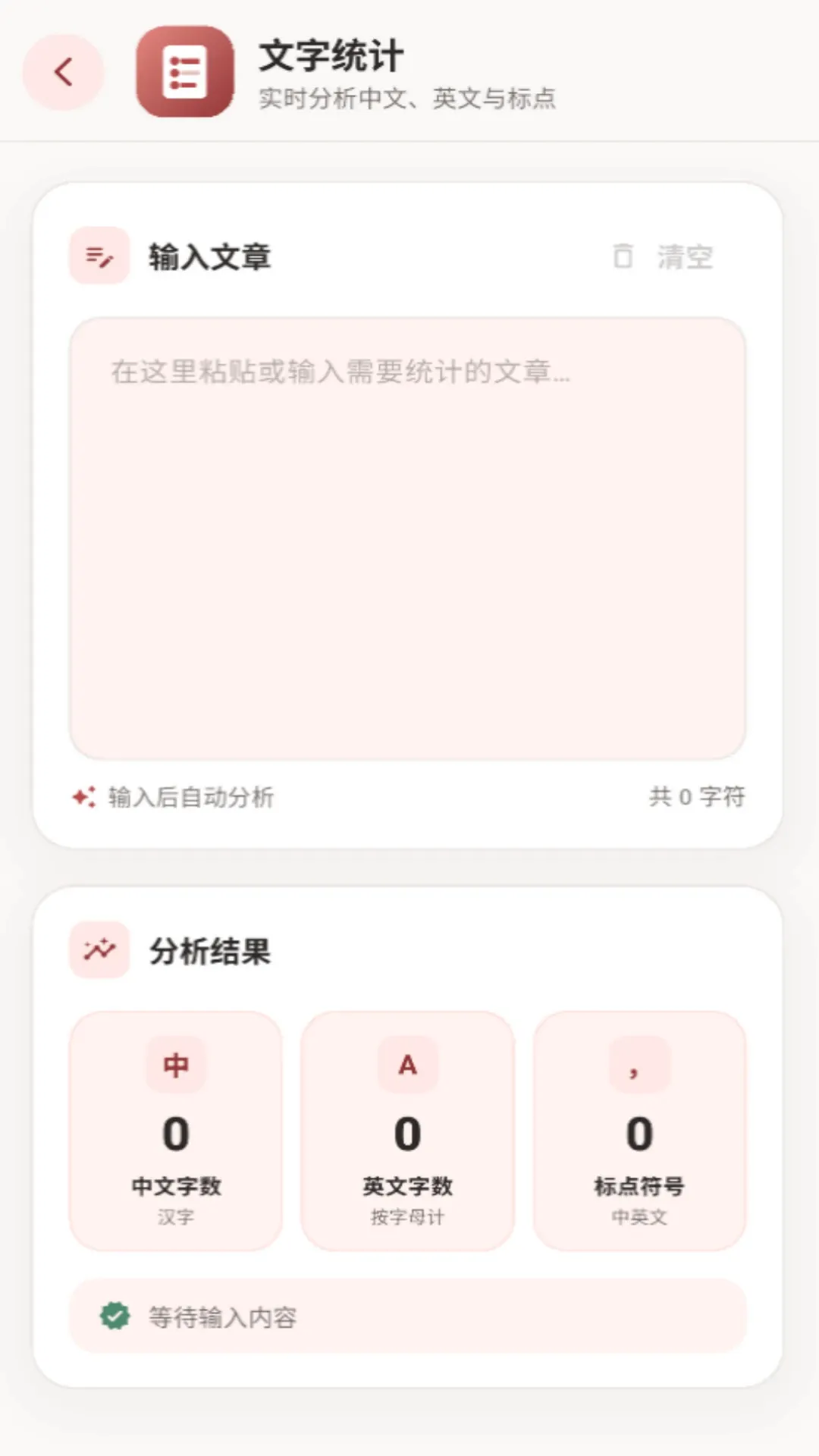 PlugLink(Ч�ʹ���)v1.0.2 ��׿���ͼ3