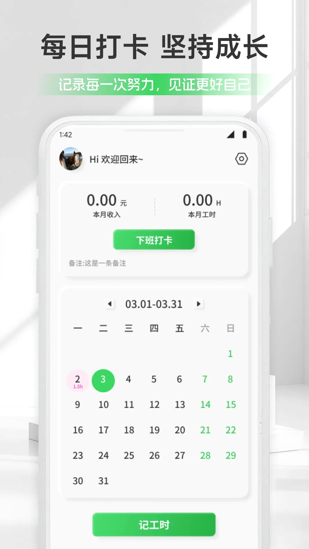 ��ƻ���ǼӰ�APP��׿���ֻ���v1.1 �ֻ����ͼ0