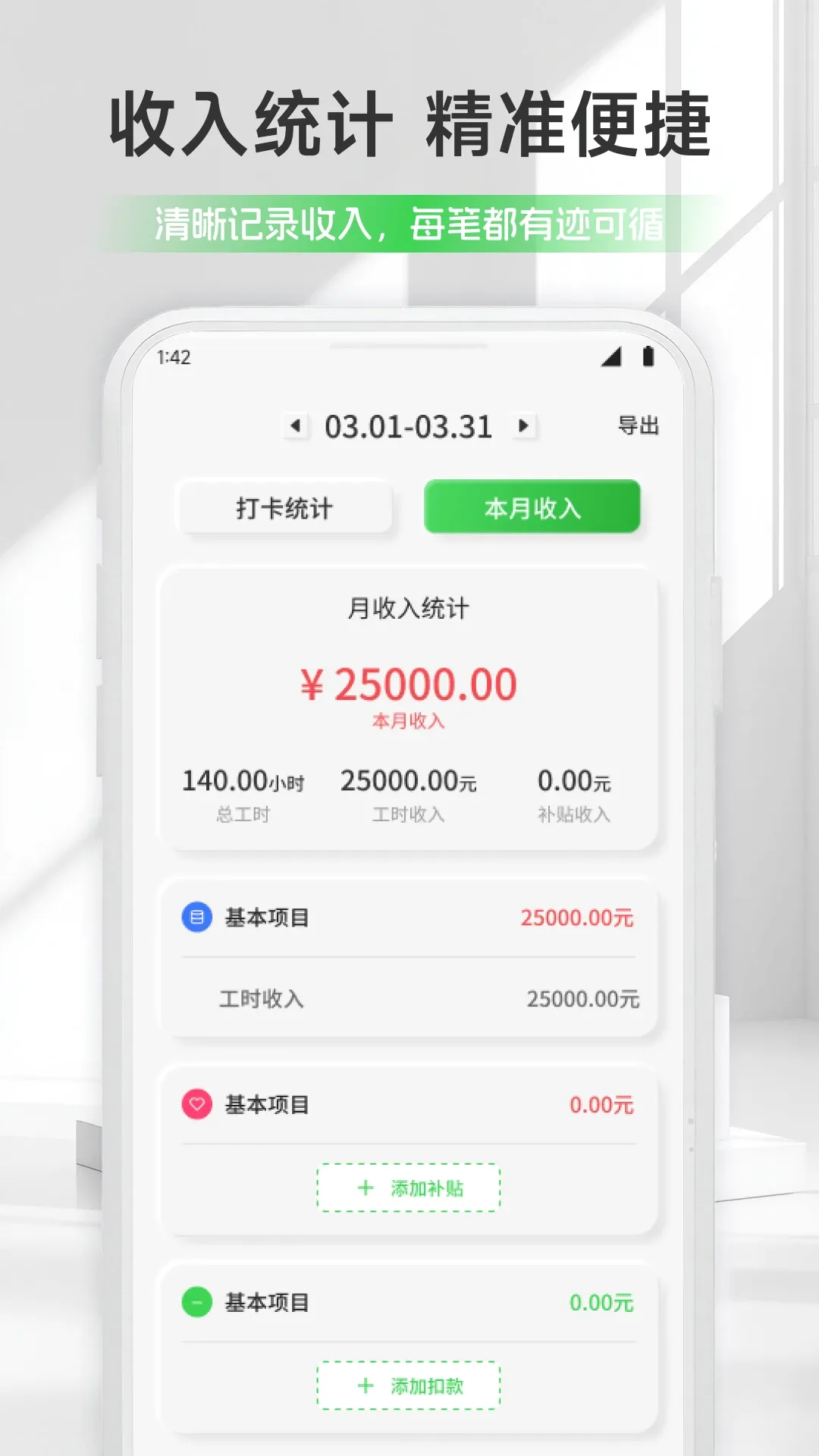 ��ƻ���ǼӰ�APP��׿���ֻ���v1.1 �ֻ����ͼ3
