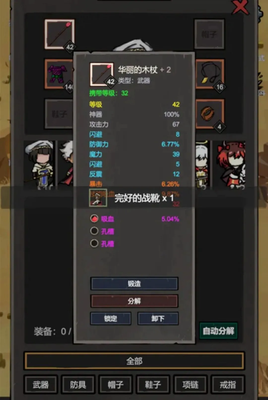 �ҹһ��޵�(�һ���Ϸ)v1.19 �ֻ����ͼ3