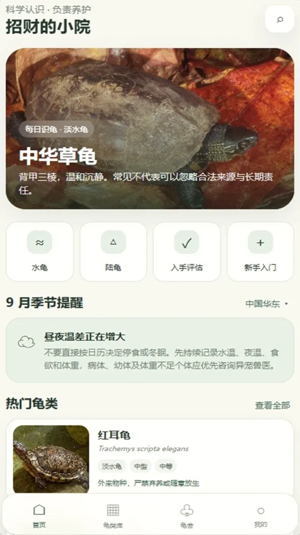 �вƵ�СԺ(��������Ӧ��)v4.0.4_xm ��Ѱ��ͼ0