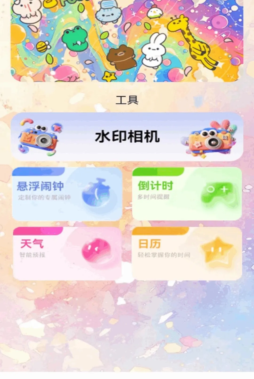 ��ש�˾��ű�2026���°汾v1.2 �ֻ����ͼ3
