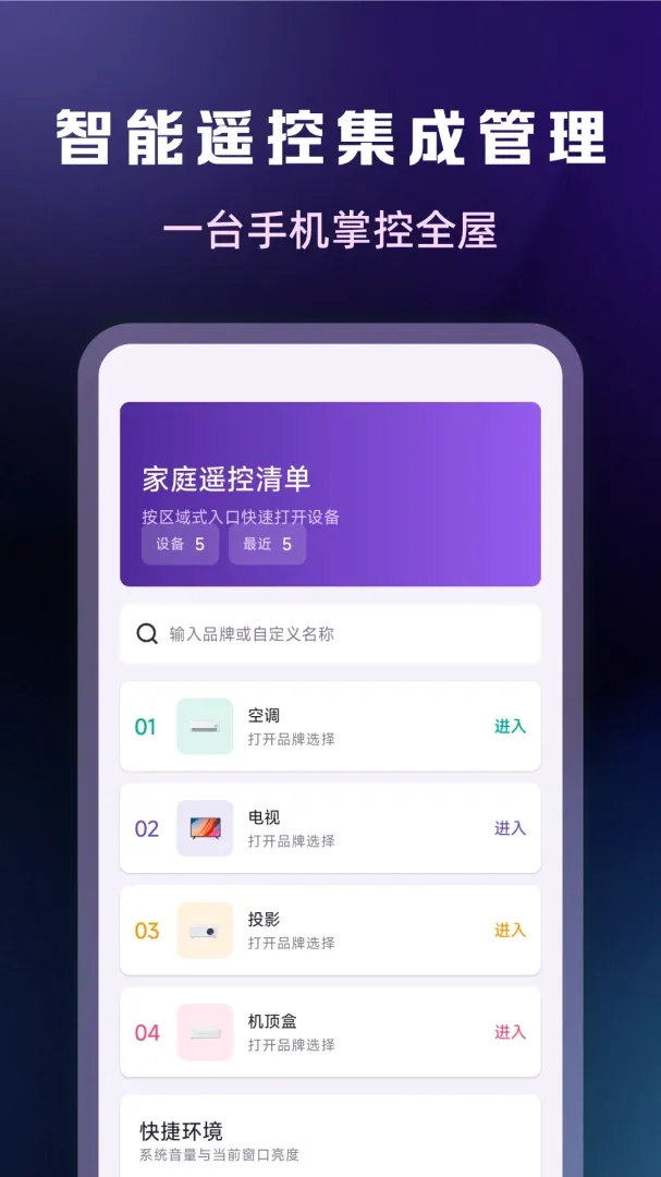 ����ң���������APP�����ֻ���v1.0.2 ��Ѱ��ͼ3