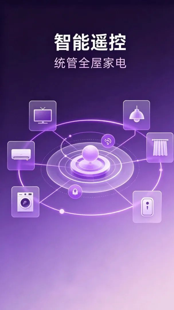 ����ң���������APP�����ֻ���v1.0.2 ��Ѱ��ͼ2