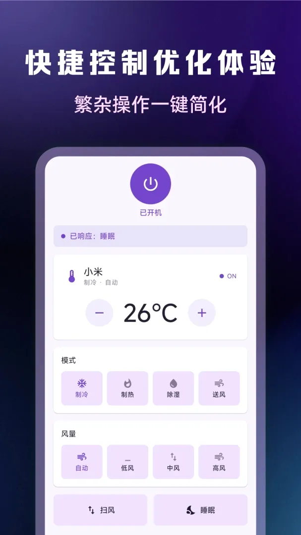 ����ң���������APP�����ֻ���v1.0.2 ��Ѱ��ͼ1