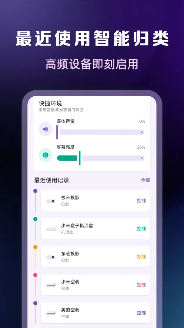 ����ң���������APP�����ֻ���v1.0.2 ��Ѱ��ͼ0