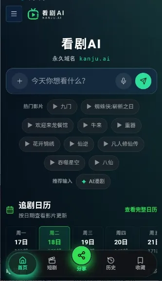 ����AI2026�ٷ����°汾v1.0 ��׿���ͼ3