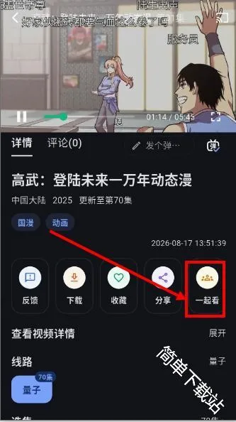 �Ұ���APP(����׷��ƽ̨)