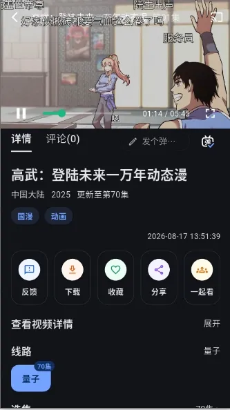�Ұ���APP(����׷��ƽ̨)v3.0.1 ��Ѱ��ͼ0