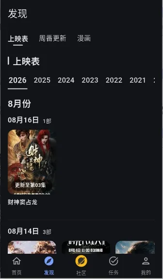 �Ұ���APP(����׷��ƽ̨)v3.0.1 ��Ѱ��ͼ3