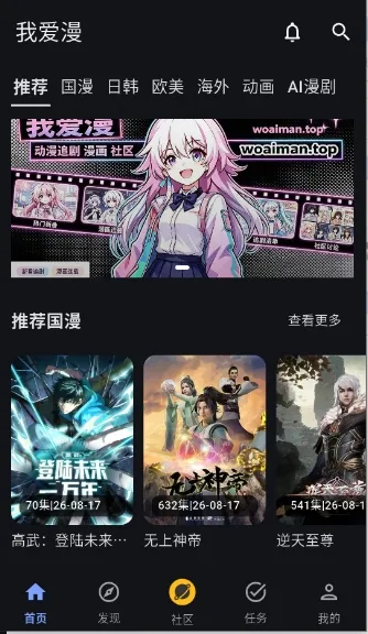 �Ұ���APP(����׷��ƽ̨)v3.0.1 ��Ѱ��ͼ2