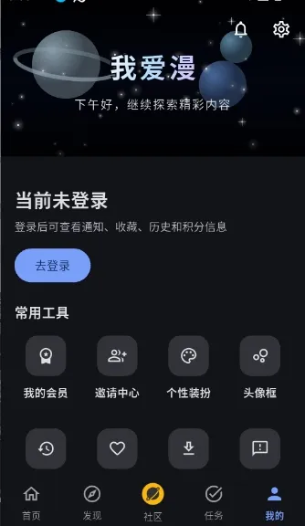 �Ұ���APP(����׷��ƽ̨)v3.0.1 ��Ѱ��ͼ1