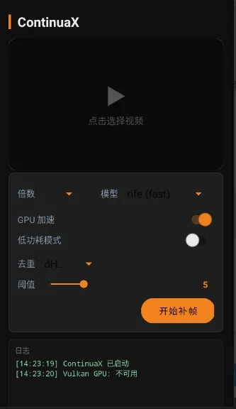 ContinuaX(AI��֡����)v1.0 ��׿���ͼ0