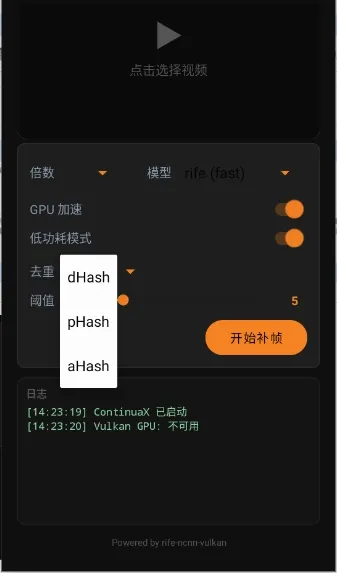 ContinuaX(AI��֡����)v1.0 ��׿���ͼ3