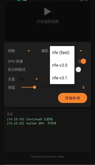 ContinuaX(AI��֡����)v1.0 ��׿���ͼ1