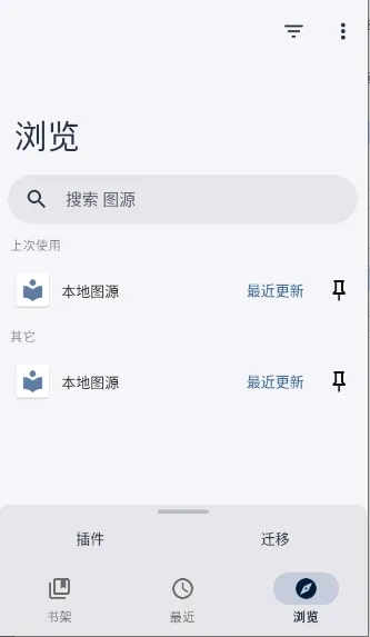 Rokku(��Դ��������)v1.6.1 ��׿���ͼ1