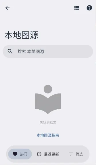 Rokku(��Դ��������)v1.6.1 ��׿���ͼ0