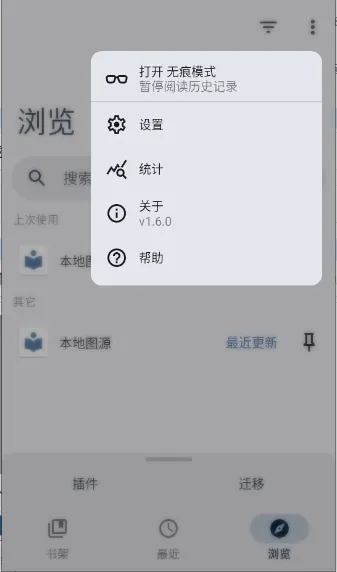 Rokku(��Դ��������)v1.6.1 ��׿���ͼ2