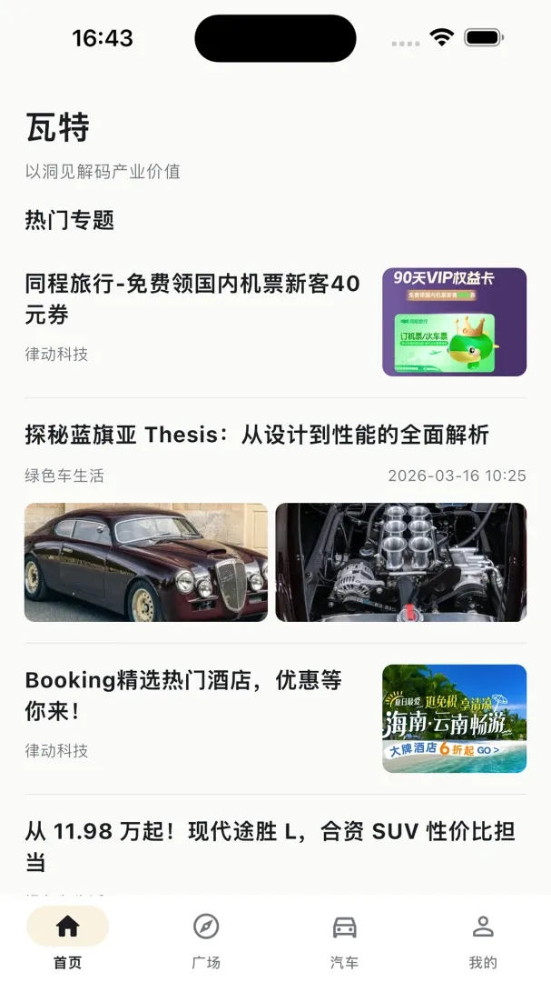 ����APP(��ѡ��Ѷƽ̨)v2.0.5 �ֻ����ͼ0