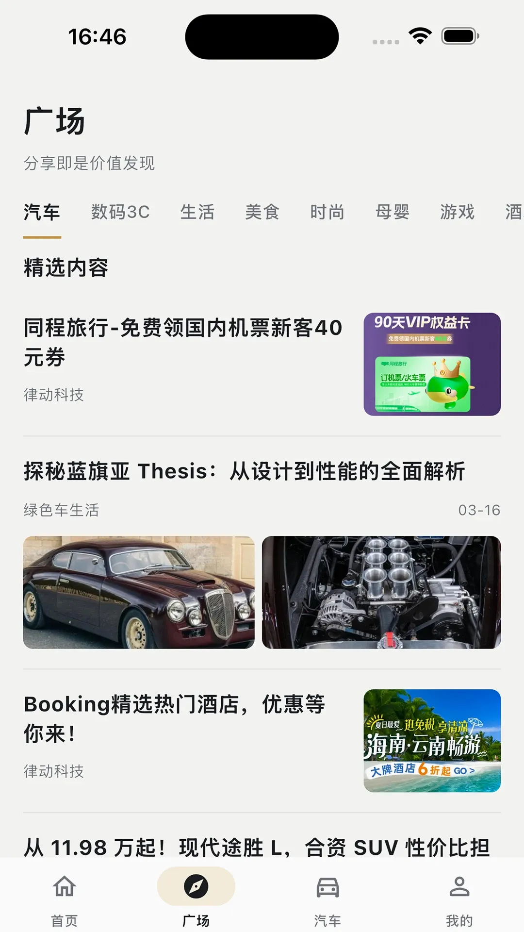 ����APP(��ѡ��Ѷƽ̨)v2.0.5 �ֻ����ͼ3