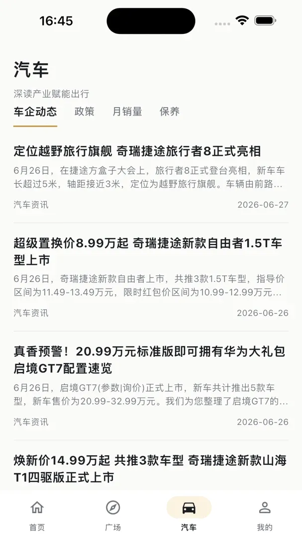 ����APP(��ѡ��Ѷƽ̨)v2.0.5 �ֻ����ͼ1