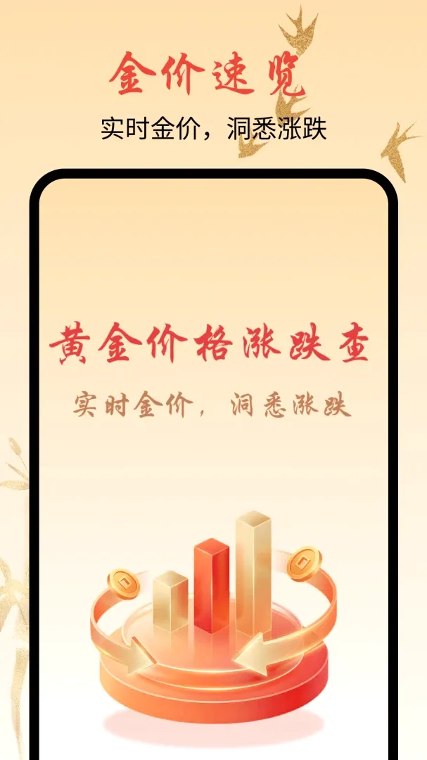 �ƽ�۸��ǵ�������(�ƽ����鹤��)v1.0.0 �ֻ����ͼ3
