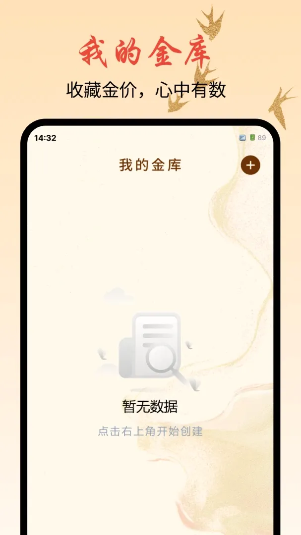�ƽ�۸��ǵ�������(�ƽ����鹤��)v1.0.0 �ֻ����ͼ2