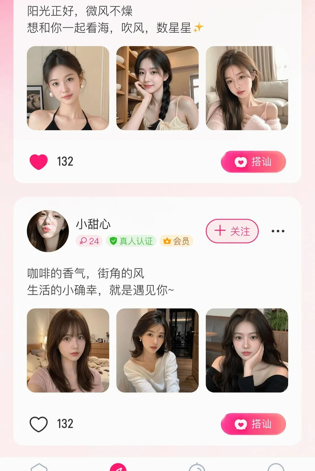 乐叙APP(真诚交流平台)v1.0.1 手机版截图3