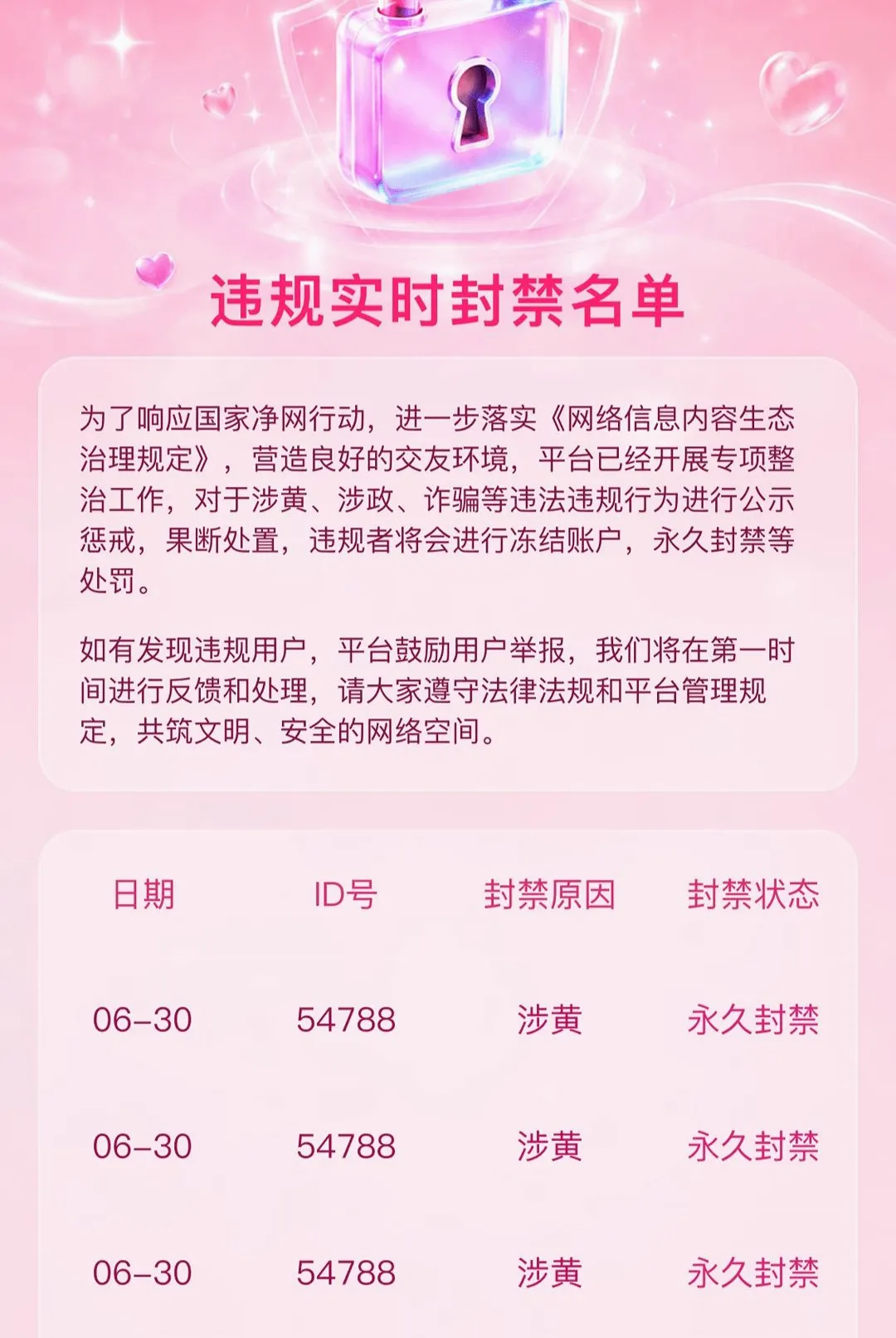乐叙APP(真诚交流平台)v1.0.1 手机版截图1