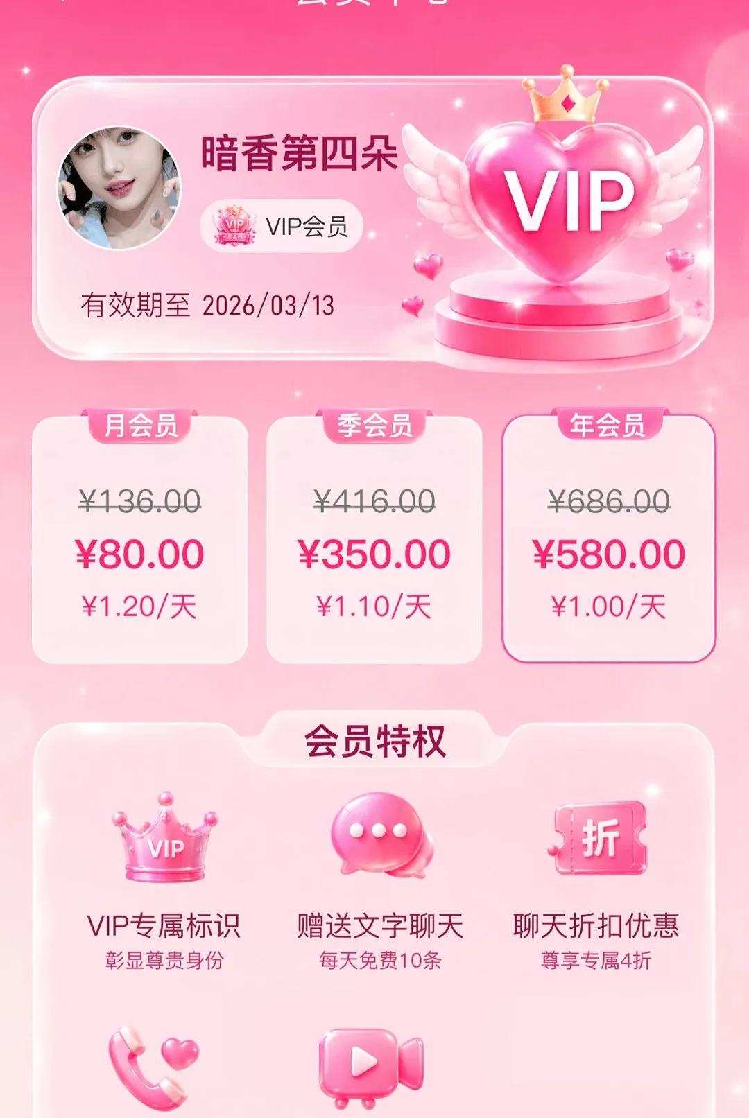乐叙APP(真诚交流平台)v1.0.1 手机版截图2