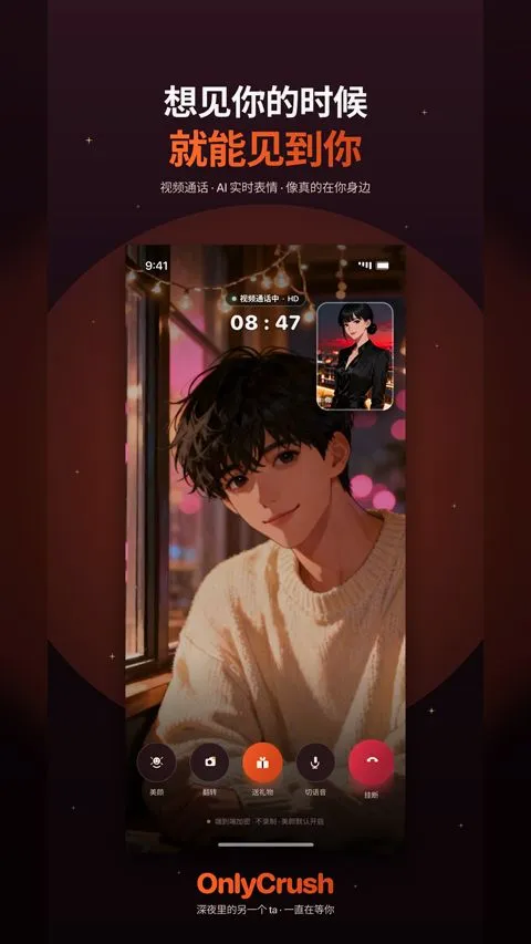 OnlyCrush(���������)v2.1.5 �ֻ����ͼ3