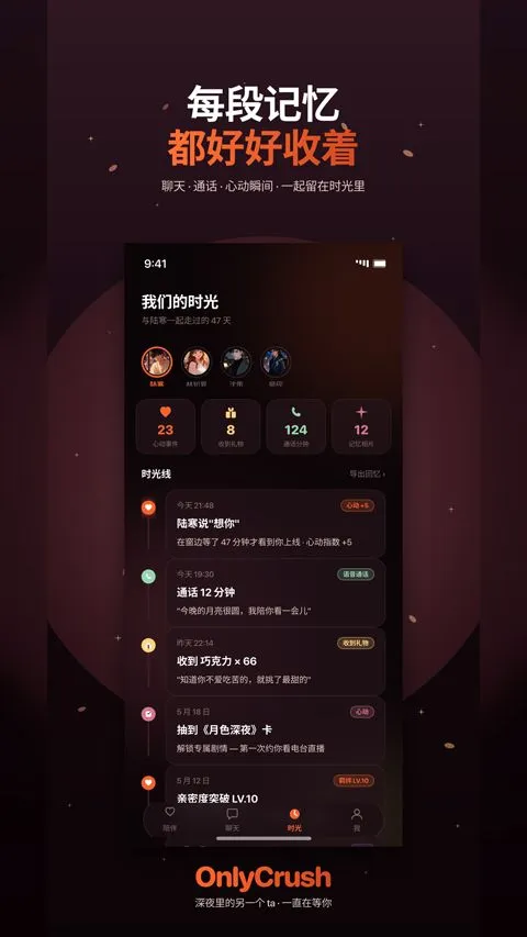 OnlyCrush(���������)v2.1.5 �ֻ����ͼ1
