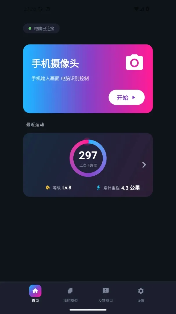 ���The Link��׿���ֻ���v1.0.8 ��Ѱ��ͼ1
