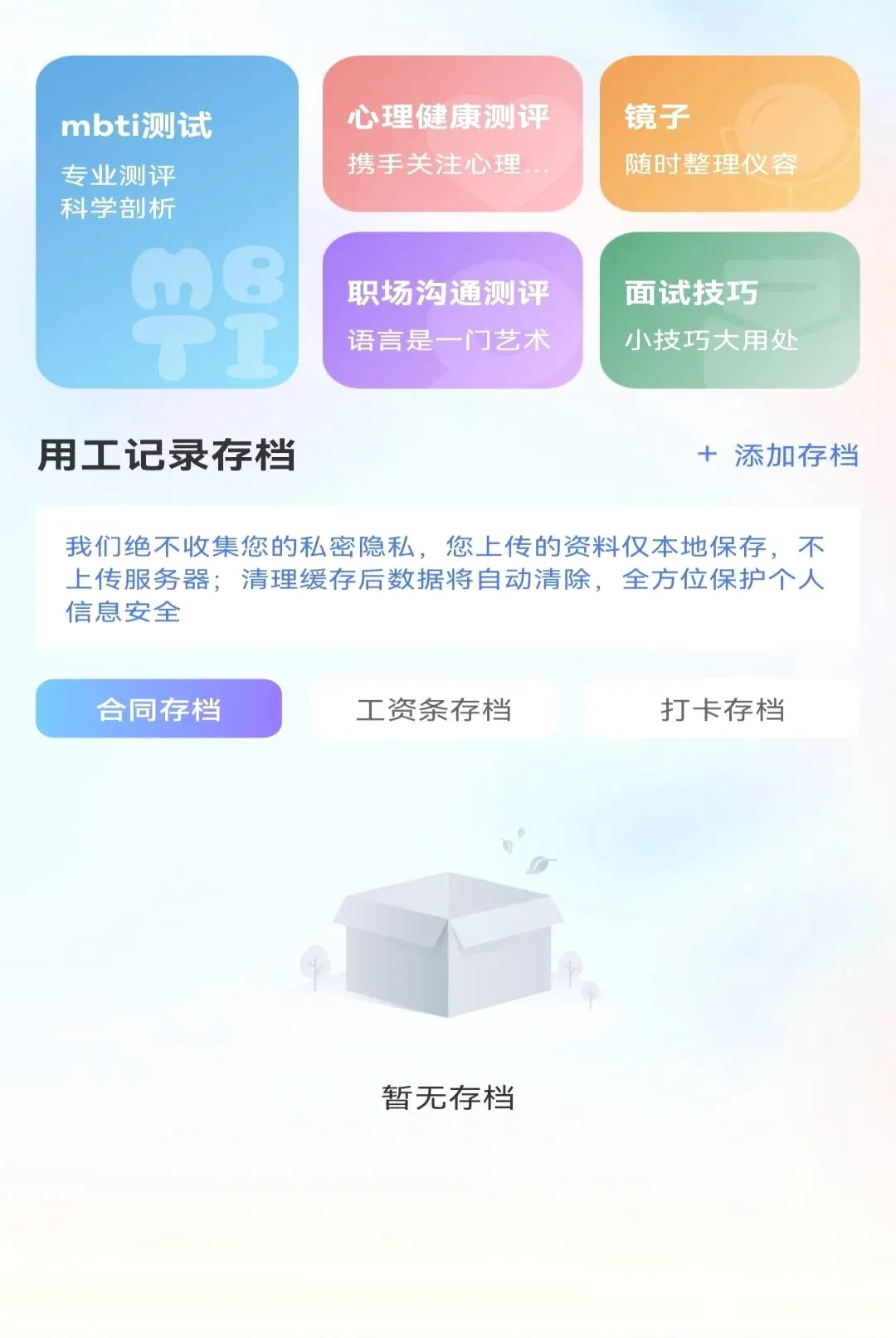����ͬ��ֱƸAPP�����ֻ���v1.0.0 ��Ѱ��ͼ3