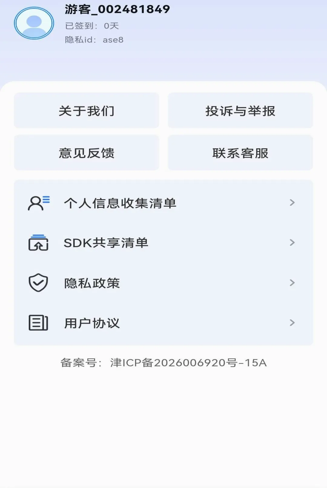 ����ͬ��ֱƸAPP�����ֻ���v1.0.0 ��Ѱ��ͼ2