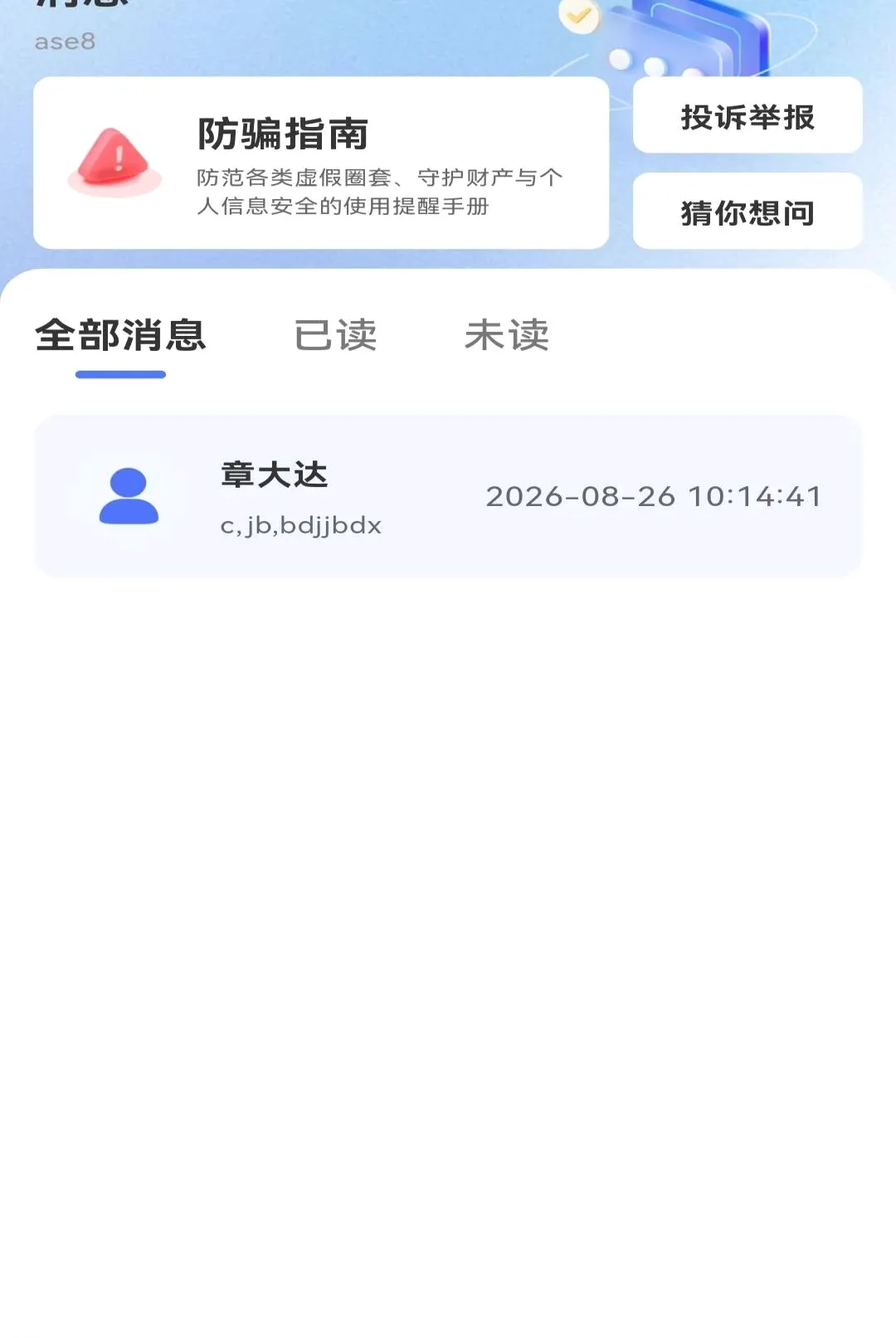 ����ͬ��ֱƸAPP�����ֻ���v1.0.0 ��Ѱ��ͼ0