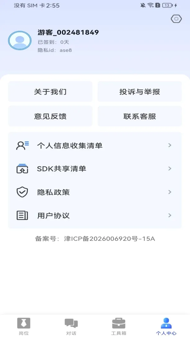 ����ͬ��ֱƸAPP�����ֻ���